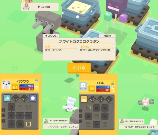 ポケモンクエスト シルバー鍋で料理 ステージ７に備える フラブロ